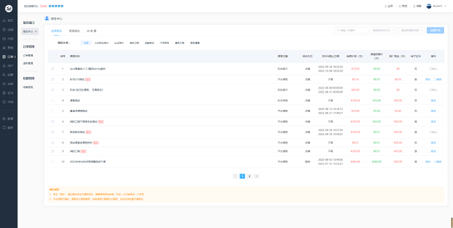 亚星代理管理网网校V10 让您的业绩翻倍（ 2022） 第 13 张