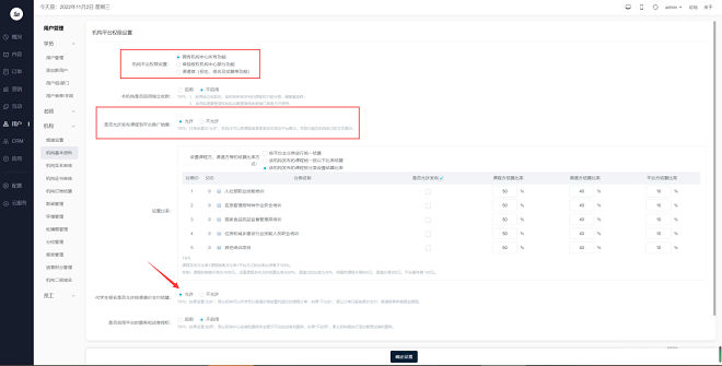 亚星代理管理网网校V10 让您的业绩翻倍（ 2022） 第 30 张