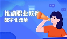 在线直播教学平台怎样选择？在线直播教学该怎么做？