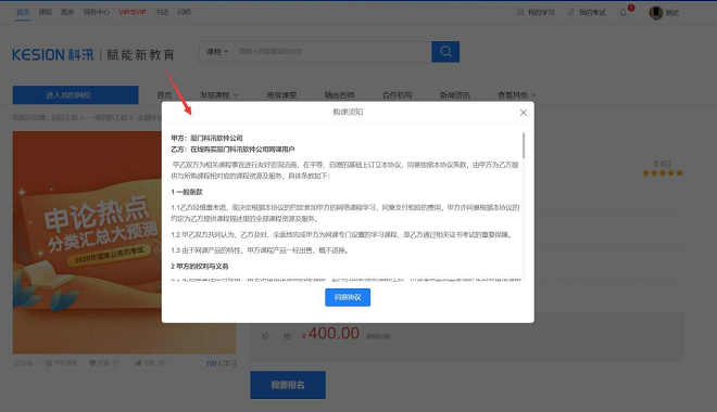亚星代理管理网网校V10 让您的业绩翻倍（ 2022） 第 32 张
