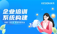 企业高端培训直播平台怎么。？企业内部培训有哪些作用？