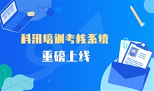 在线教学软件需要注重哪些问题？？？在线教学软件功效介绍