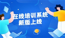 线上网课平台有哪些作用？网课平台怎样选择？