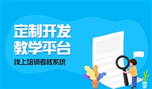 疫情下职业教育培训该怎样举行？？线上网校系统好用么？？