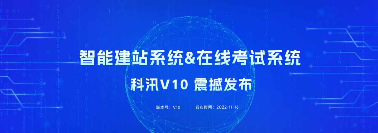 新品宣布丨亚星代理管理网智能建站系统&亚星代理管理网在线考试系统V10震撼宣布！！全新UI和数十项功效优化更新，给您纷歧样的体验！！ 第 1 张