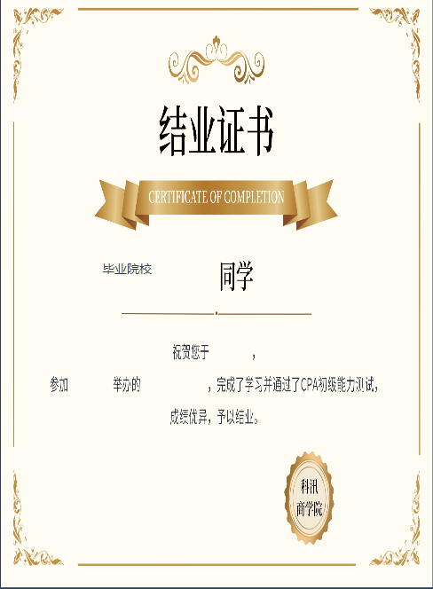 [图文]亚星代理管理网网校V10亮点介绍之证书治理？？？ 第 13 张