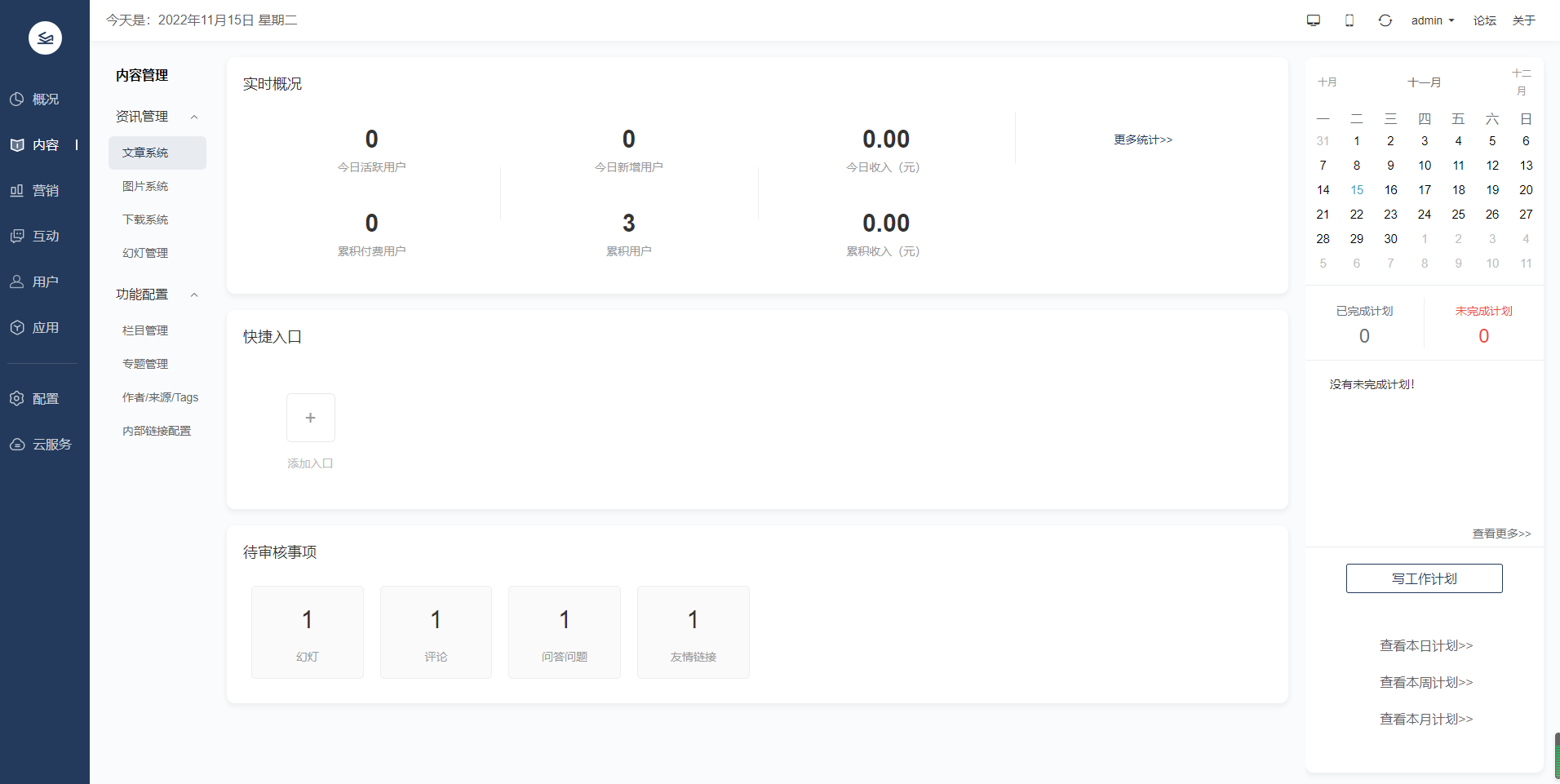 新品宣布丨亚星代理管理网智能建站系统&亚星代理管理网在线考试系统V11 正式宣布！！ 第 3 张