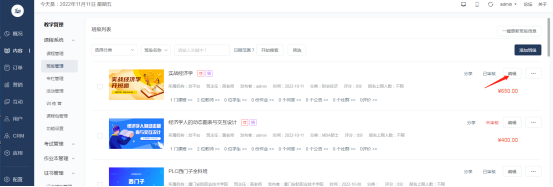 [图文]亚星代理管理网网校V10亮点介绍之证书治理？？？ 第 5 张