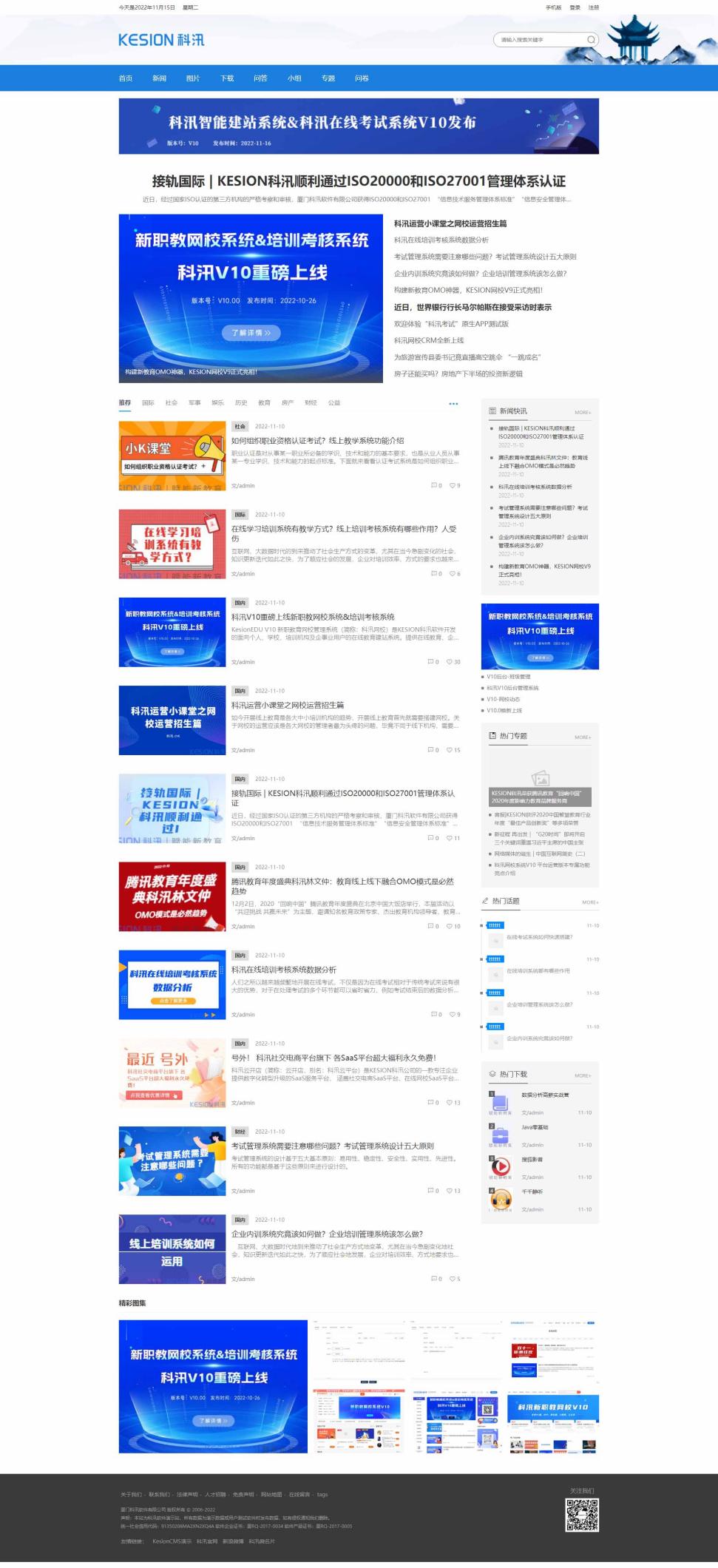 新品宣布丨亚星代理管理网智能建站系统&亚星代理管理网在线考试系统V11 正式宣布！！ 第 6 张