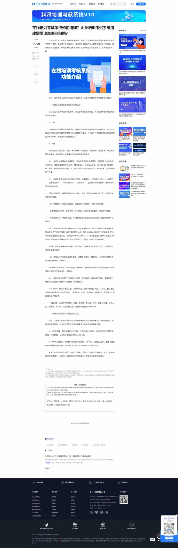 新品宣布丨亚星代理管理网智能建站系统&亚星代理管理网在线考试系统V11 正式宣布！！ 第 7 张