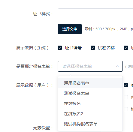 [图文]亚星代理管理网网校V10亮点介绍之证书治理？？？ 第 9 张