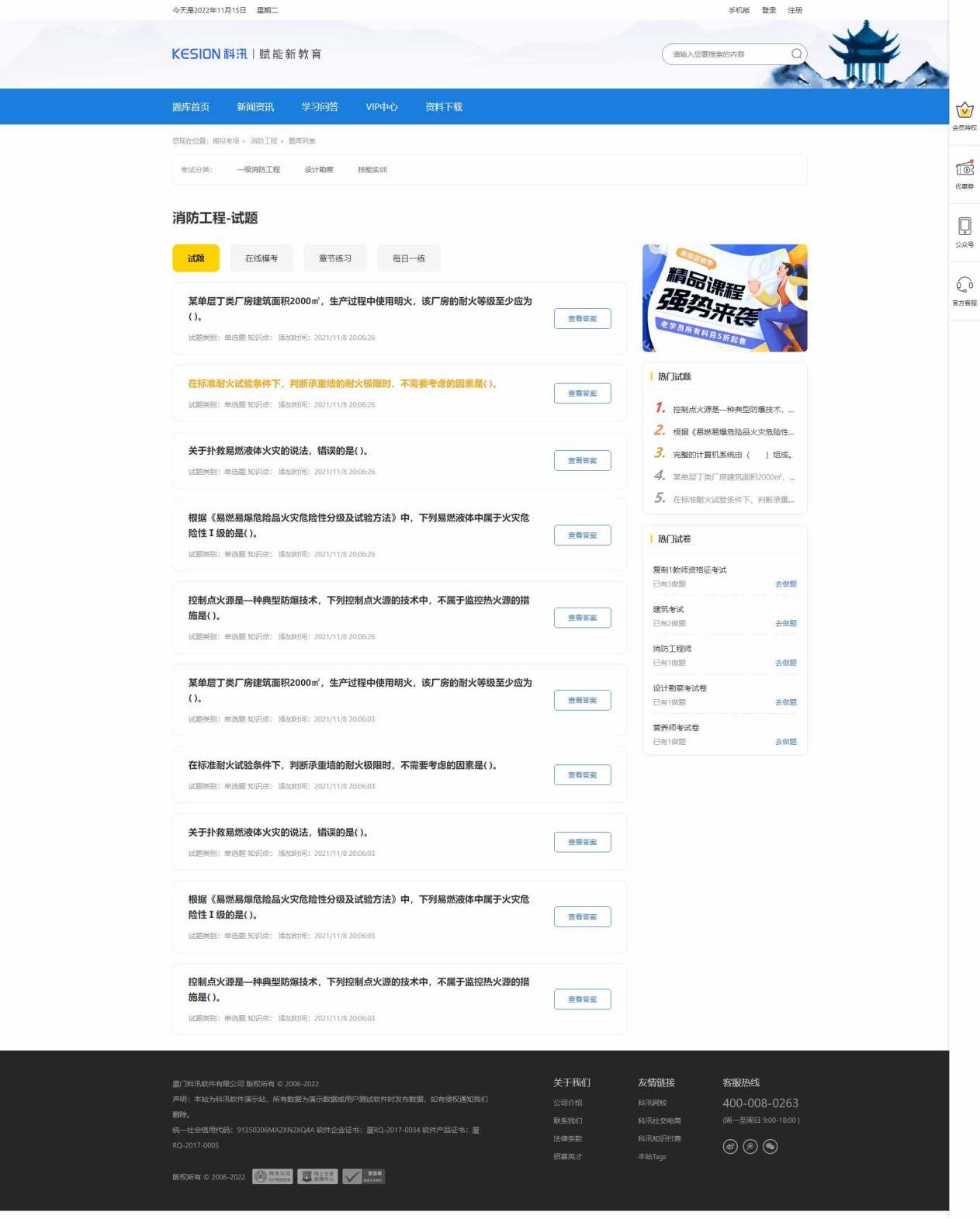 新品宣布丨亚星代理管理网智能建站系统&亚星代理管理网在线考试系统V11 正式宣布！！ 第 10 张