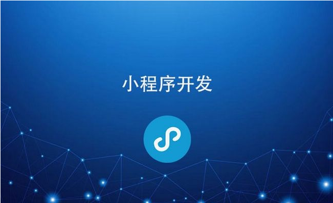 企业为什么做微信小程序？微信小程序有哪些作用？