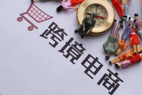 跨境电商怎么举行建站？跨境电商网站有什么利益？