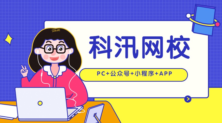 线上教育有哪些模式 ？？