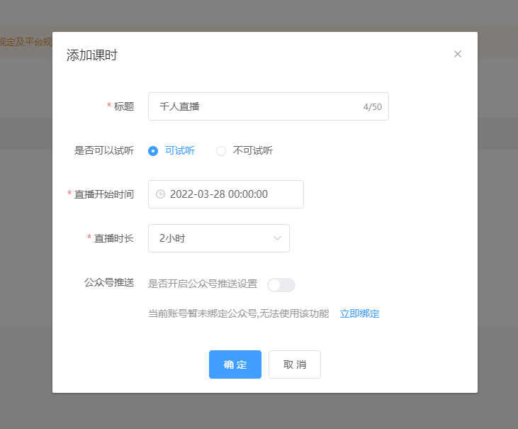 同心抗疫 | 先生们，，请收好这份网课指南！！！ 第 4 张