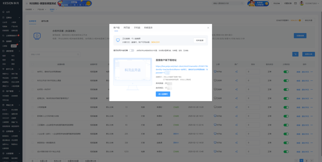 同心抗疫 | 先生们，，请收好这份网课指南！！！ 第 5 张