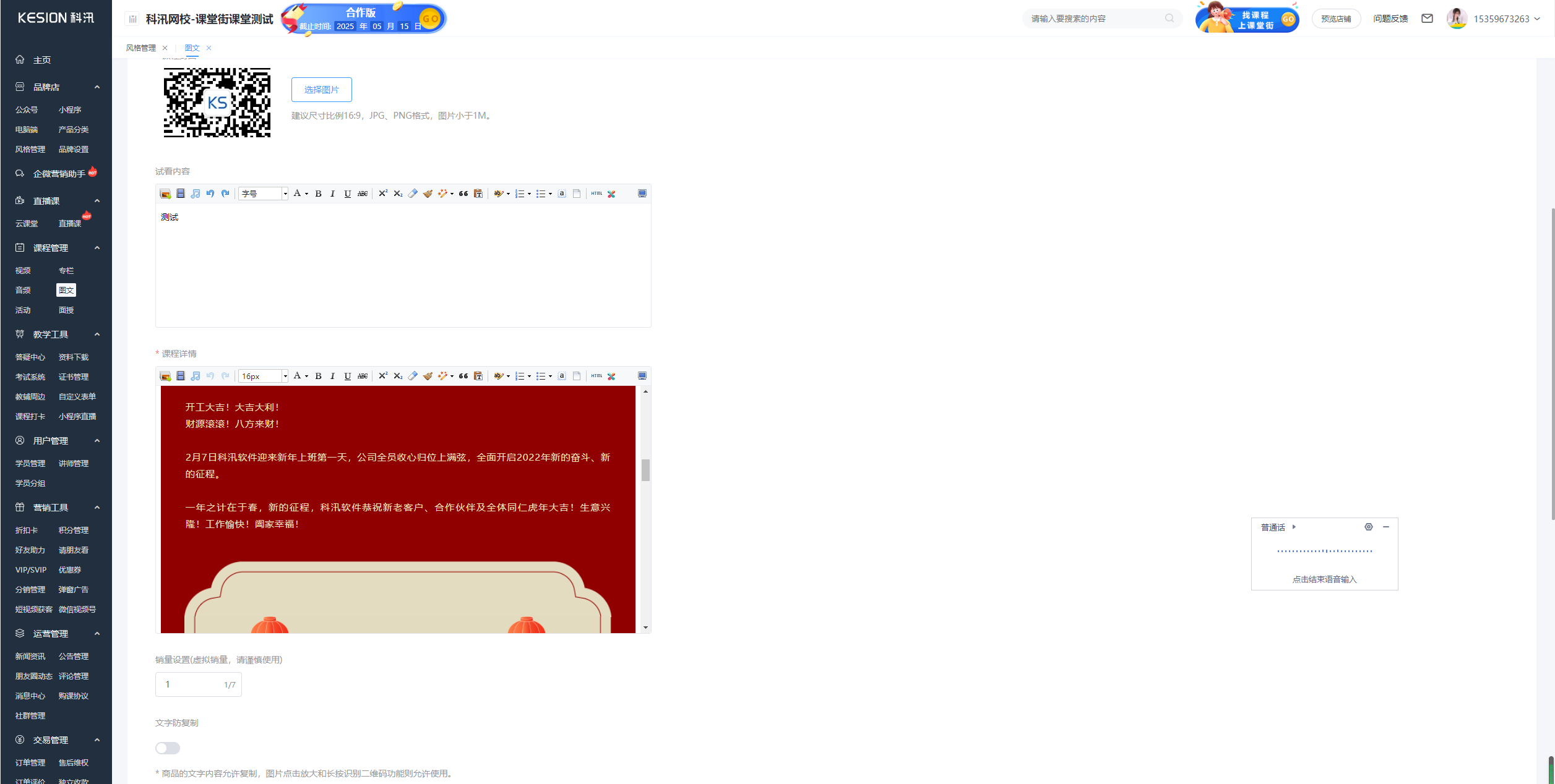 上新 || @创业者，2022 我想送你一个可以快速打造私域流量的平台 第 7 张