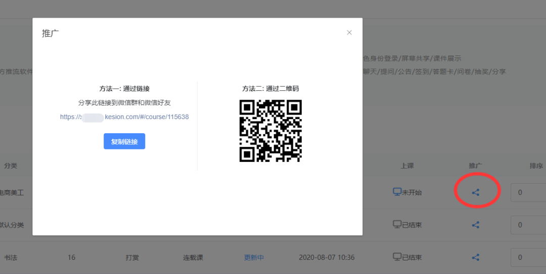 同心抗疫 | 先生们，，请收好这份网课指南！！！ 第 8 张