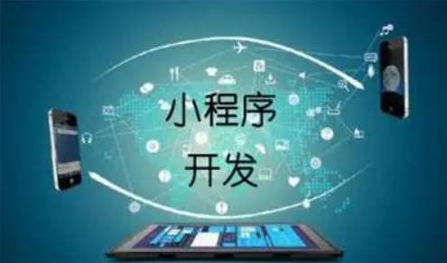 模板小程序怎么样？？定制小程序贵在那里？？