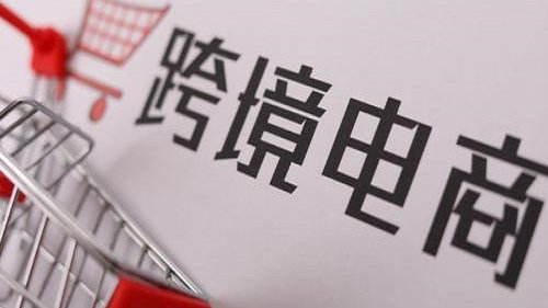 跨境电商建站搭建什么模式？跨境电商自力站有什么优势？