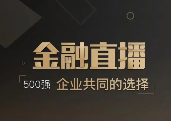 金融行业怎样举行转型？线上金融培训怎么样？