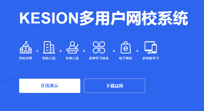线上教育OMO模式怎么样？线上职业教育模式有什么作用？
