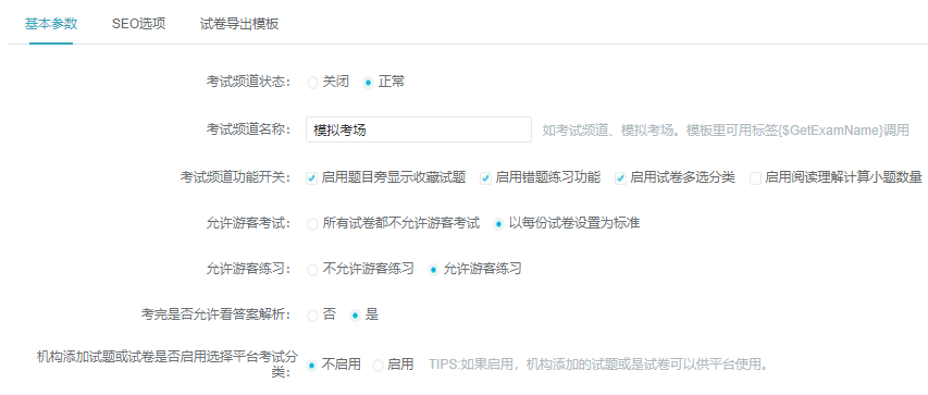 在线学习考试系统怎样开发？？在线学习考试系统有哪些功效？？