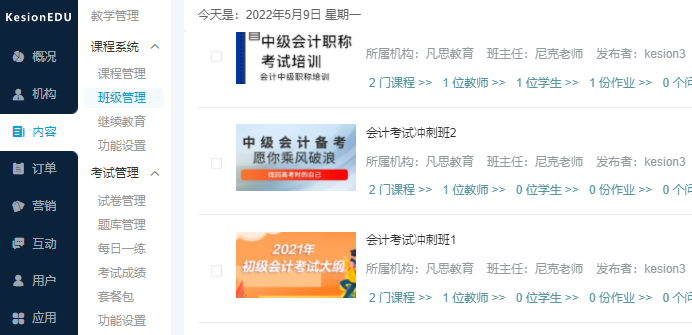 在线考试系统怎样获。？获取在线考试系统应注重哪些问题？