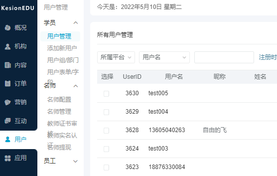 职业手艺品级认定系统需要哪些功效？？？