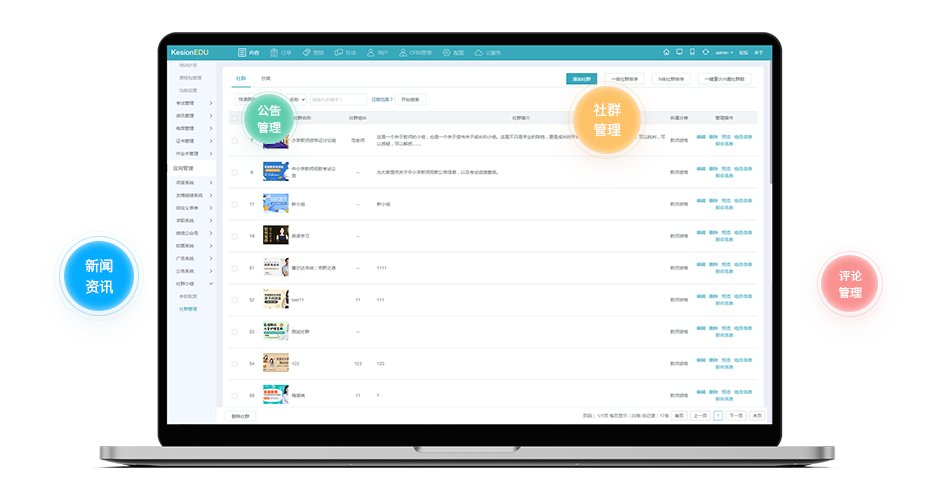 什么是开源网校系统源码？？网校系统源码有哪些作用？？