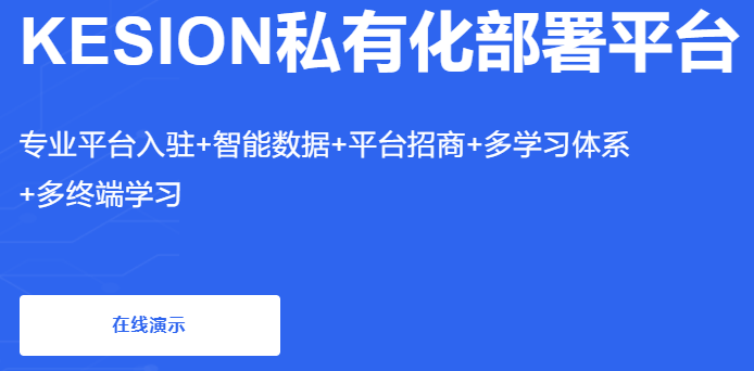 在线授课及学习有哪些作用？？？教育网校搭建有哪些途径？？？