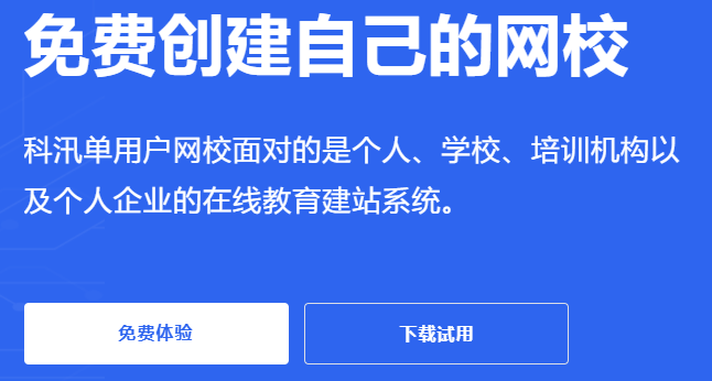 该怎么样搭建网校系统？？？线上学习考试系统怎样运作？？？