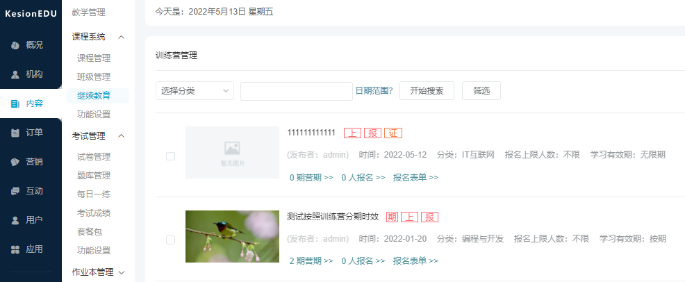 在线学习平台怎么搭建？？在线学习平台有哪些需求？？