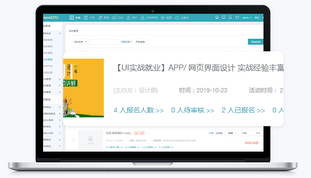 职业教育平台怎样选择？？？职业教育直播平台有哪些类型？？？