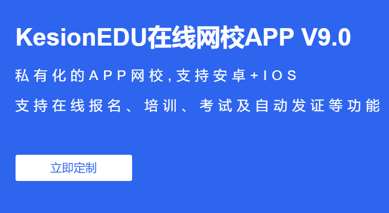 学习考试系统怎么搭建？学习考试系统搭建要注重哪些因素？