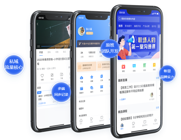 职业教育平台有哪些类型？？？做职业教育平台需要思量哪些问题？？？