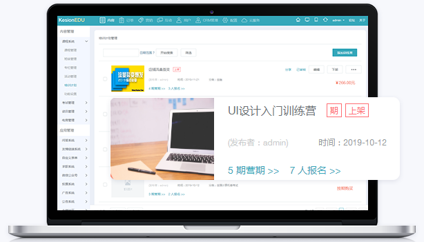 企业线上培训该怎样妄想？？企业线上培训怎么举行？？