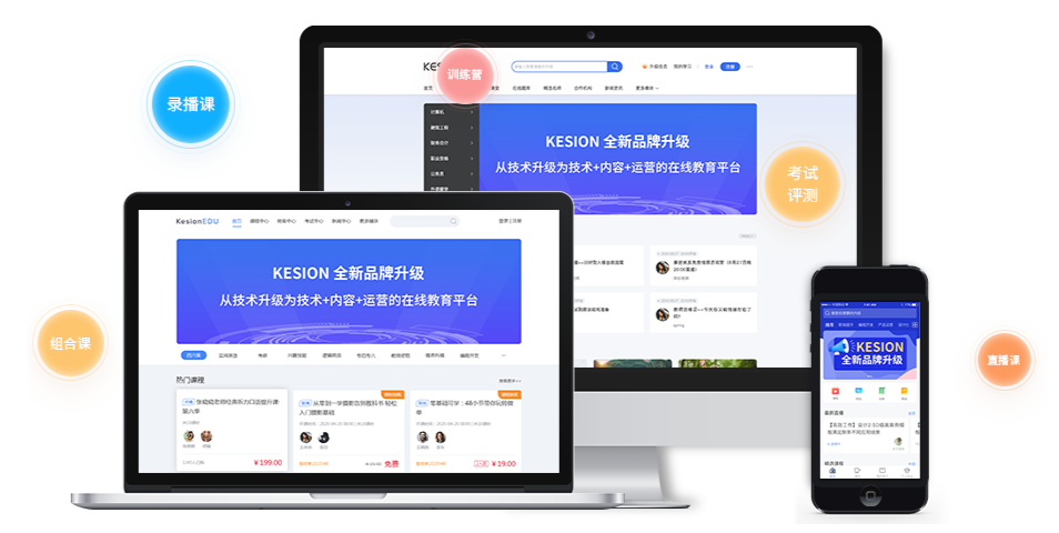 怎么做在线直播教学系统？？？在线直播教学系统怎样选择？？？