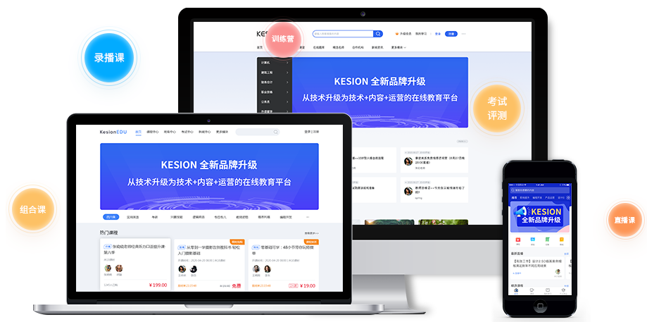 在线教育网校平台搭建有哪些情形？？？在线教育网校会有哪些作用？？？