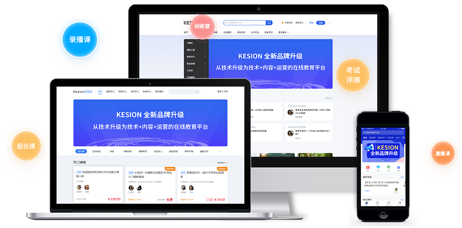 在线考试平台怎样举行开发？在线考试平台需要哪些功效？