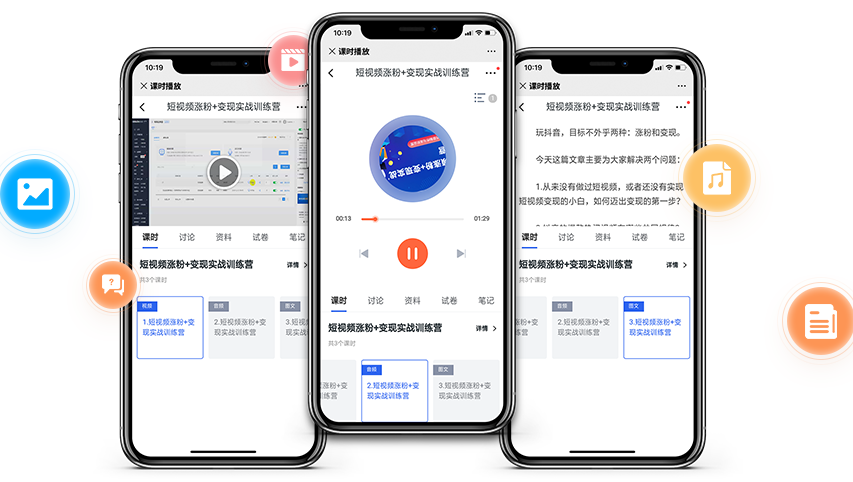 在线学习考试系统有哪些特点？？学习考试系统功效介绍