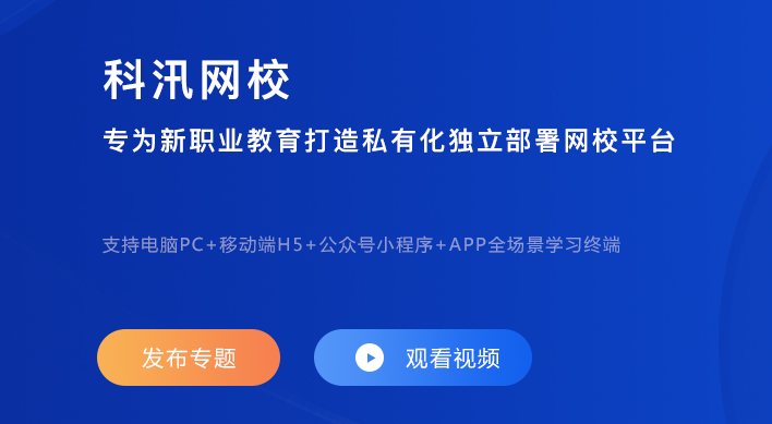 在线网校系统怎么样？？？网络教学需要哪些功效？？？