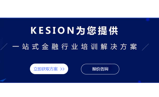 金融直播平台怎样选择 ？金融线上培训注重事项