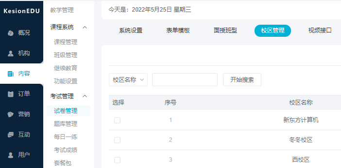 在线教育软件怎样开发？？？在线教育有哪些优势？？？