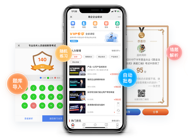 怎么做在线教育软件?在线教育软件要注重哪些问题？？？