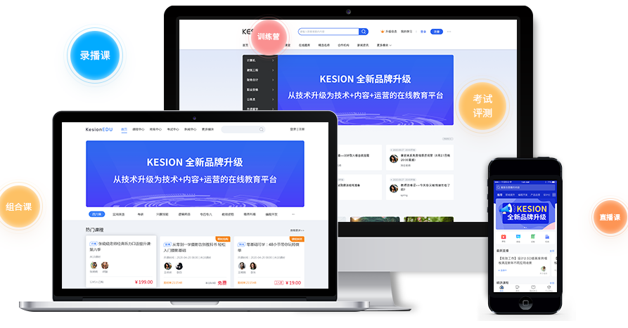 在线考试系统怎样设计？？在线考试系统可以解决哪些问题？？