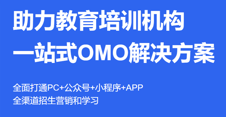 怎样打造在线教育网校平台？？？在线教育平台要注重哪些问题？？？
