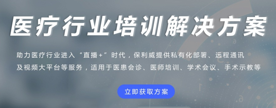 医疗培训系统怎么做？医疗培训系统优势剖析