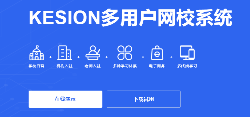 怎样搭建网上教学平台？网上教学平台有哪些作用？